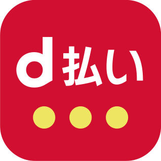 d払い-0000